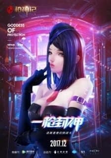 Qiang Shen Ji – 1ª Temporada